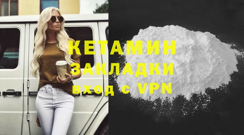 магазин    Белокуриха  КЕТАМИН ketamine 